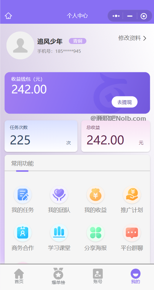 汕尾【赛扬有米】宝妈学生居家线上视频代发兼职平台，0撸赚米项目 第3张