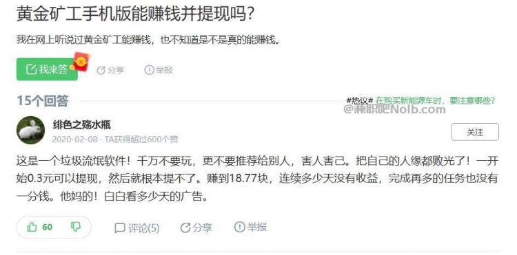 汕尾首码网赚项目:TD黄金矿工赚钱是真的吗? 第3张 汕尾首码网赚项目:TD黄金矿工赚钱是真的吗? 第3张